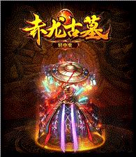 天龙八部私服 怪物设置